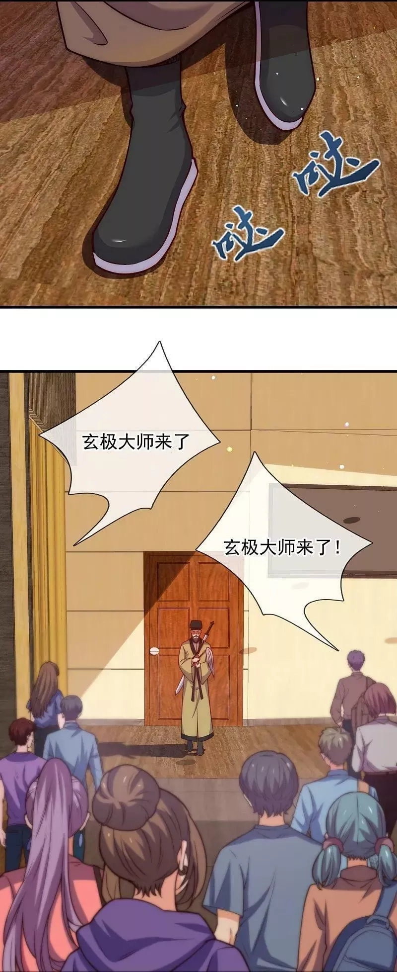 都市之逆天仙尊,第366话 玄机大师,第20张